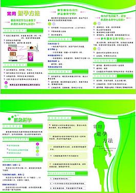 计生办展板图片