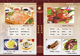 菜單封面封底