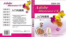 書籍封面圖片