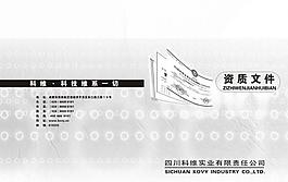 封面封底圖片