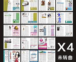 醫(yī)療雜志圖片