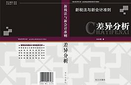封面设计图片