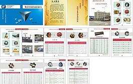 起重說明書圖片