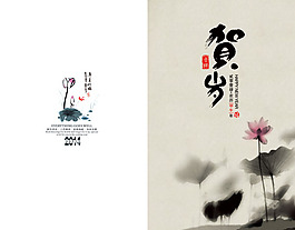 2014馬年賀卡PSD素材免費(fèi)下載