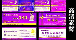 美容现金券图片