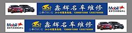 汽車維修門頭圖片