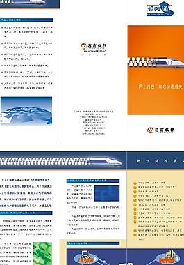 企業(yè)三折頁(yè)設(shè)計(jì)圖片