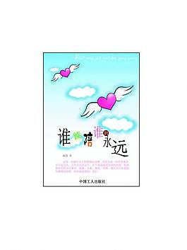 浪漫小說封面圖片