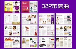 彩色醫(yī)療雜志圖片