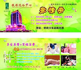 親情券圖片