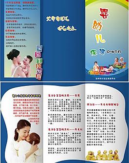 嬰幼兒手冊圖片