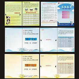 學校單頁模板圖片