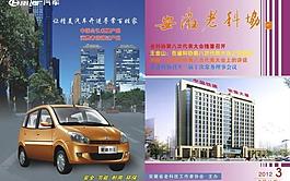 封面設(shè)計圖片
