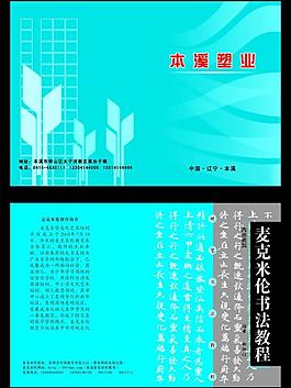 書封面 藍色背景圖片