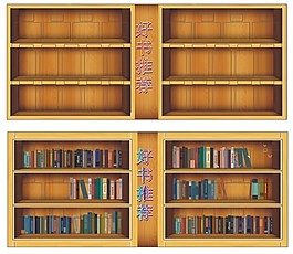 书架