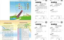 古箏同步作業本圖片