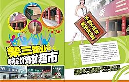 裝飾圖片