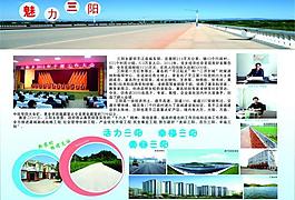 活力三乡新图片