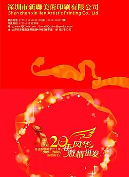 邀請(qǐng)函圖片