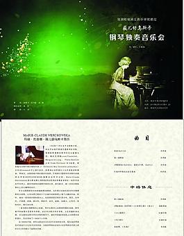 節(jié)目單圖片