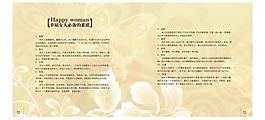 幸福女人必備素質(zhì)圖片