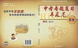 书籍封面图片