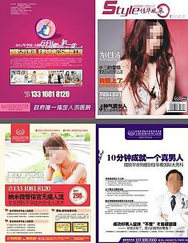 医疗杂志 封面图片