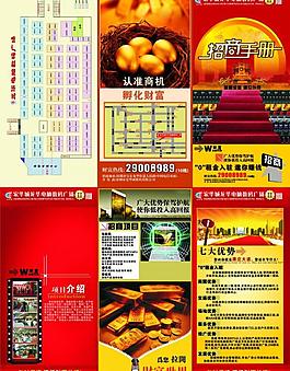招商手冊圖片