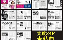 醫(yī)療雜志圖片