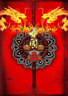 中国风