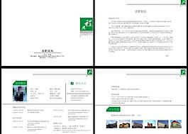 個人簡歷圖片