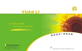 封面cdr圖片