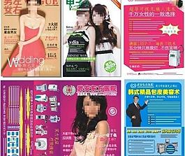 封面 雜志 美女圖片