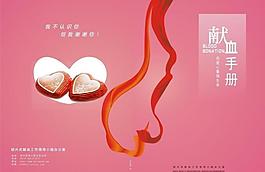 无偿献血图片