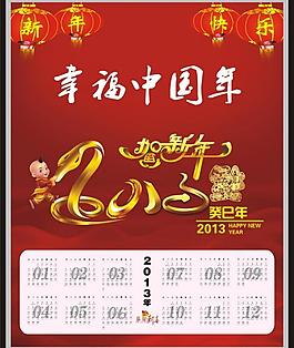 2013年掛歷01圖片