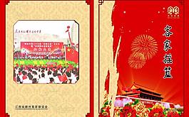 客家圖片
