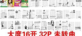 醫(yī)療雜志圖片