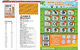 雜志目錄對頁圖片