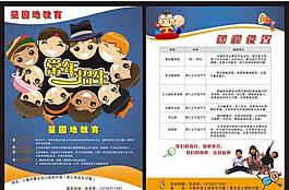 教育单页图片