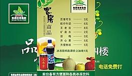 茶樓菜單圖片