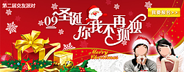圣誕節(jié)廣告設(shè)計(jì)