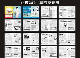 醫(yī)療雜志圖片