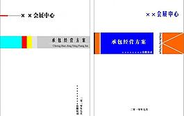封面設(shè)計(jì)圖片