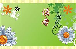 讀者封面圖片