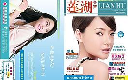 醫(yī)療雜志封面圖片