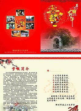 新年賀卡圖片