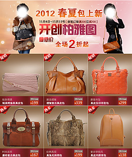淘寶關(guān)聯(lián)銷售設(shè)計(jì)素材