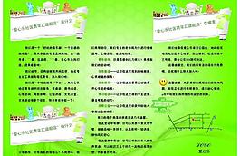 兒童單頁圖片