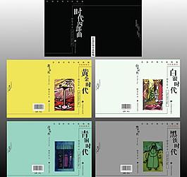 封面設(shè)計(jì)圖片