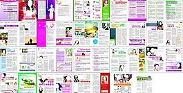 醫(yī)療雜志圖片